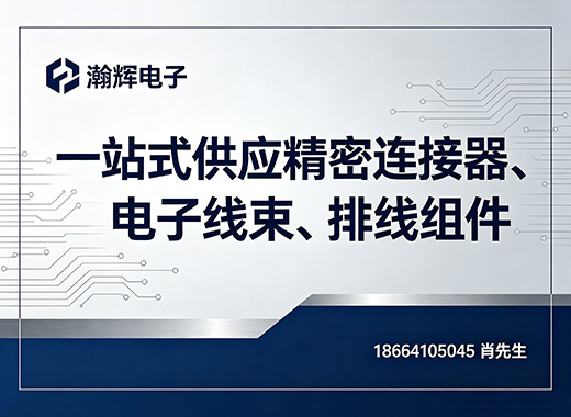 瀚辉电子新乡线上分站